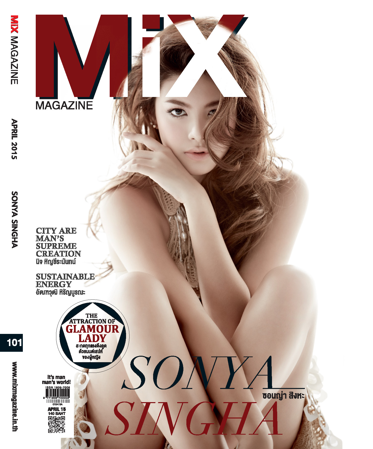 แคท ซอนญ่า สิงหะ Issue 101 ธีม THE ATTRACTION OF GLAMOUR LADY สะกดทุกแรงดึงคุด ด้วยมนต์เสน่ห์ของผู้หญิง